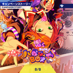 画像ギャラリー No.003のサムネイル画像 / 「あんスタ!!」ストーリー紹介連載第12回。スカウト!スパイTHEミッション,羨望◆小さな翼のフェザータッチ,スカウト!ハロウィンBOX,Howl!魂を燃やす不夜城を語る