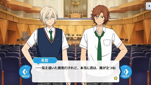 画像ギャラリー No.007のサムネイル画像 / 「あんスタ!!」ストーリー紹介連載第12回。スカウト!スパイTHEミッション,羨望◆小さな翼のフェザータッチ,スカウト!ハロウィンBOX,Howl!魂を燃やす不夜城を語る