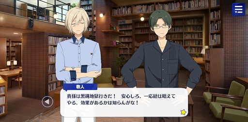 画像ギャラリー No.008のサムネイル画像 / 「あんスタ!!」ストーリー紹介連載第12回。スカウト!スパイTHEミッション,羨望◆小さな翼のフェザータッチ,スカウト!ハロウィンBOX,Howl!魂を燃やす不夜城を語る
