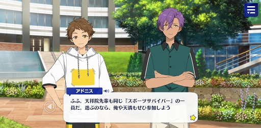 画像ギャラリー No.010のサムネイル画像 / 「あんスタ!!」ストーリー紹介連載第12回。スカウト!スパイTHEミッション,羨望◆小さな翼のフェザータッチ,スカウト!ハロウィンBOX,Howl!魂を燃やす不夜城を語る