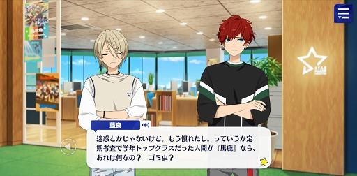 画像ギャラリー No.021のサムネイル画像 / 「あんスタ!!」ストーリー紹介連載第12回。スカウト!スパイTHEミッション,羨望◆小さな翼のフェザータッチ,スカウト!ハロウィンBOX,Howl!魂を燃やす不夜城を語る