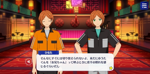 画像ギャラリー No.028のサムネイル画像 / 「あんスタ!!」ストーリー紹介連載第12回。スカウト!スパイTHEミッション,羨望◆小さな翼のフェザータッチ,スカウト!ハロウィンBOX,Howl!魂を燃やす不夜城を語る