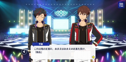 あんスタ!!」ストーリー紹介連載第14回。スカウト!世紀末ウォーズ