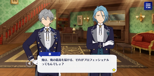 あんスタ ストーリー紹介連載第14回 スカウト 世紀末ウォーズ バラエティとタッグ ボギータイム Shuffle 夜の帳とバトラーを語る