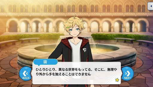 画像ギャラリー No.009のサムネイル画像 / 「あんスタ!!」ストーリー紹介連載第15回。SHUFFLE×白雪たちのMerryXmas,スカウト!丑参り(前編),変身!星々を繋ぐコメットショウを語る