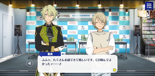 画像ギャラリー No.010のサムネイル画像 / 「あんスタ!!」ストーリー紹介連載第15回。SHUFFLE×白雪たちのMerryXmas,スカウト!丑参り(前編),変身!星々を繋ぐコメットショウを語る