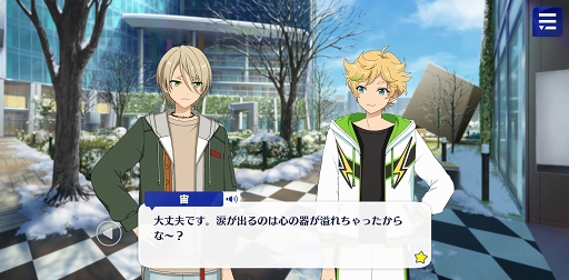 画像ギャラリー No.013のサムネイル画像 / 「あんスタ!!」ストーリー紹介連載第15回。SHUFFLE×白雪たちのMerryXmas,スカウト!丑参り(前編),変身!星々を繋ぐコメットショウを語る