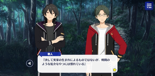 あんスタ ストーリー紹介連載第15回 Shuffle 白雪たちのmerryxmas スカウト 丑参り 前編 変身 星々を繋ぐコメットショウを語る あんスタ ストーリー紹介連載第15回 Shuffle 白雪たちのmerryxmas スカウト 丑参り 前編 変身 星々を繋ぐコメットショウを語る