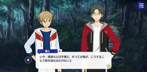 画像ギャラリー No.025のサムネイル画像 / 「あんスタ!!」ストーリー紹介連載第15回。SHUFFLE×白雪たちのMerryXmas,スカウト!丑参り(前編),変身!星々を繋ぐコメットショウを語る