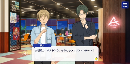 画像ギャラリー No.026のサムネイル画像 / 「あんスタ!!」ストーリー紹介連載第15回。SHUFFLE×白雪たちのMerryXmas,スカウト!丑参り(前編),変身!星々を繋ぐコメットショウを語る