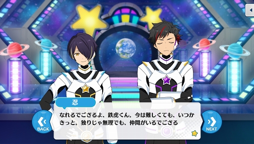 画像ギャラリー No.030のサムネイル画像 / 「あんスタ!!」ストーリー紹介連載第15回。SHUFFLE×白雪たちのMerryXmas,スカウト!丑参り(前編),変身!星々を繋ぐコメットショウを語る