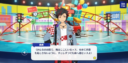 画像ギャラリー No.031のサムネイル画像 / 「あんスタ!!」ストーリー紹介連載第15回。SHUFFLE×白雪たちのMerryXmas,スカウト!丑参り(前編),変身!星々を繋ぐコメットショウを語る