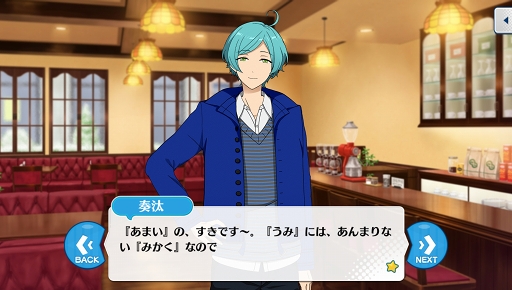 画像ギャラリー No.032のサムネイル画像 / 「あんスタ!!」ストーリー紹介連載第15回。SHUFFLE×白雪たちのMerryXmas,スカウト!丑参り(前編),変身!星々を繋ぐコメットショウを語る