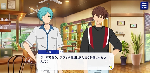 画像ギャラリー No.033のサムネイル画像 / 「あんスタ!!」ストーリー紹介連載第15回。SHUFFLE×白雪たちのMerryXmas,スカウト!丑参り(前編),変身!星々を繋ぐコメットショウを語る