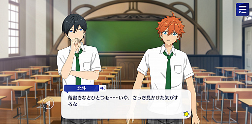 画像ギャラリー No.004のサムネイル画像 / 「あんスタ!!」ストーリー紹介連載第16回。フィーチャースカウト・宗編,燐音編,つむぎ編,レオ編を語る