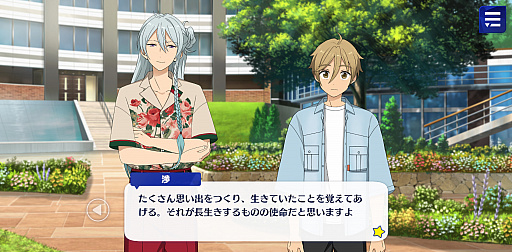 画像ギャラリー No.012のサムネイル画像 / 「あんスタ!!」ストーリー紹介連載第16回。フィーチャースカウト・宗編,燐音編,つむぎ編,レオ編を語る