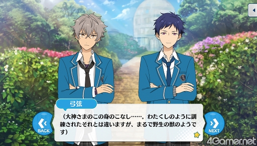 画像ギャラリー No.008のサムネイル画像 / 「あんスタ!!」ストーリー紹介連載第17回。スカウト!丑参り(後編),Beyond!共鳴するツインピークス,スカウト!ホワイトリリー,秘宝紐解く/骨董綺譚を語る