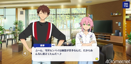 画像ギャラリー No.009のサムネイル画像 / 「あんスタ!!」ストーリー紹介連載第17回。スカウト!丑参り(後編),Beyond!共鳴するツインピークス,スカウト!ホワイトリリー,秘宝紐解く/骨董綺譚を語る