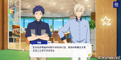 画像ギャラリー No.010のサムネイル画像 / 「あんスタ!!」ストーリー紹介連載第17回。スカウト!丑参り(後編),Beyond!共鳴するツインピークス,スカウト!ホワイトリリー,秘宝紐解く/骨董綺譚を語る