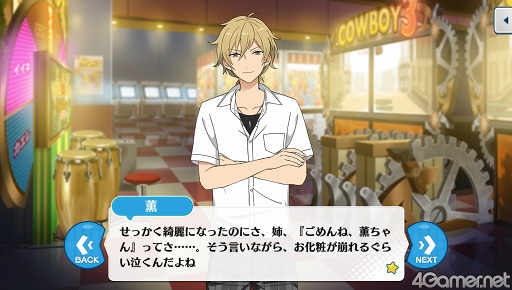 画像ギャラリー No.014のサムネイル画像 / 「あんスタ!!」ストーリー紹介連載第17回。スカウト!丑参り(後編),Beyond!共鳴するツインピークス,スカウト!ホワイトリリー,秘宝紐解く/骨董綺譚を語る