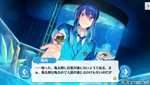 画像ギャラリー No.015のサムネイル画像 / 「あんスタ!!」ストーリー紹介連載第17回。スカウト!丑参り(後編),Beyond!共鳴するツインピークス,スカウト!ホワイトリリー,秘宝紐解く/骨董綺譚を語る