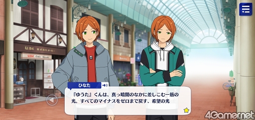 あんスタ ストーリー紹介連載第17回 スカウト 丑参り 後編 Beyond 共鳴するツインピークス スカウト ホワイトリリー 秘宝紐解く 骨董綺譚を語る