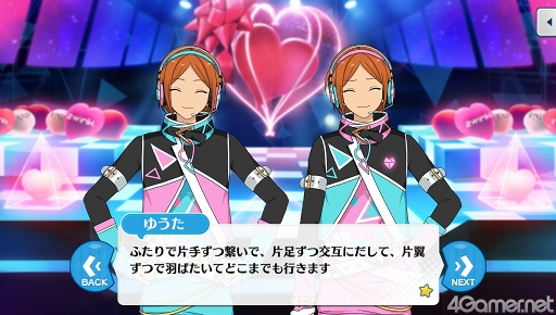 画像ギャラリー No.018のサムネイル画像 / 「あんスタ!!」ストーリー紹介連載第17回。スカウト!丑参り(後編),Beyond!共鳴するツインピークス,スカウト!ホワイトリリー,秘宝紐解く/骨董綺譚を語る