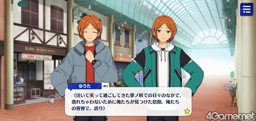 画像ギャラリー No.019のサムネイル画像 / 「あんスタ!!」ストーリー紹介連載第17回。スカウト!丑参り(後編),Beyond!共鳴するツインピークス,スカウト!ホワイトリリー,秘宝紐解く/骨董綺譚を語る