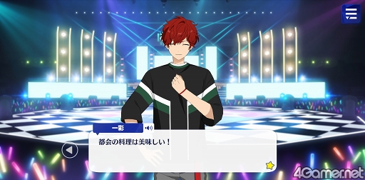 画像ギャラリー No.024のサムネイル画像 / 「あんスタ!!」ストーリー紹介連載第17回。スカウト!丑参り(後編),Beyond!共鳴するツインピークス,スカウト!ホワイトリリー,秘宝紐解く/骨董綺譚を語る