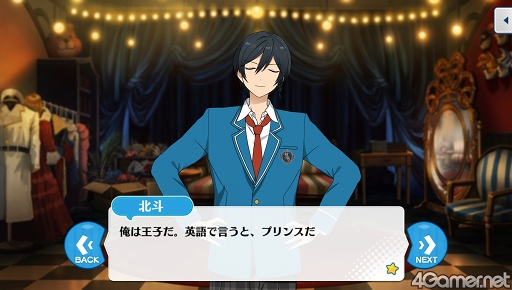 画像ギャラリー No.025のサムネイル画像 / 「あんスタ!!」ストーリー紹介連載第17回。スカウト!丑参り(後編),Beyond!共鳴するツインピークス,スカウト!ホワイトリリー,秘宝紐解く/骨董綺譚を語る