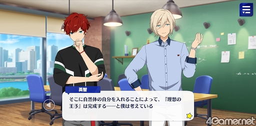 画像ギャラリー No.028のサムネイル画像 / 「あんスタ!!」ストーリー紹介連載第17回。スカウト!丑参り(後編),Beyond!共鳴するツインピークス,スカウト!ホワイトリリー,秘宝紐解く/骨董綺譚を語る