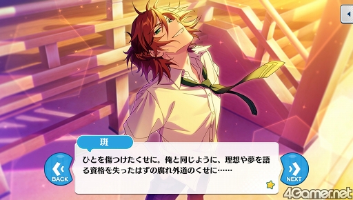 画像ギャラリー No.032のサムネイル画像 / 「あんスタ!!」ストーリー紹介連載第17回。スカウト!丑参り(後編),Beyond!共鳴するツインピークス,スカウト!ホワイトリリー,秘宝紐解く/骨董綺譚を語る