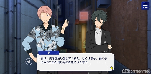 画像ギャラリー No.033のサムネイル画像 / 「あんスタ!!」ストーリー紹介連載第17回。スカウト!丑参り(後編),Beyond!共鳴するツインピークス,スカウト!ホワイトリリー,秘宝紐解く/骨董綺譚を語る