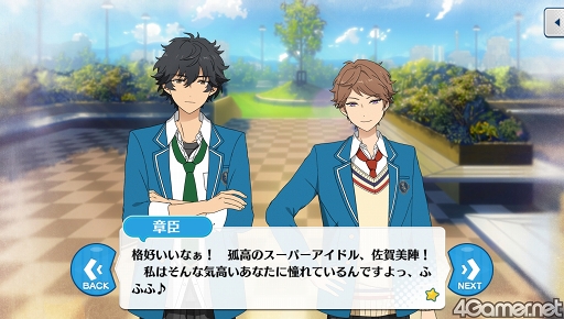 画像ギャラリー No.034のサムネイル画像 / 「あんスタ!!」ストーリー紹介連載第17回。スカウト!丑参り(後編),Beyond!共鳴するツインピークス,スカウト!ホワイトリリー,秘宝紐解く/骨董綺譚を語る