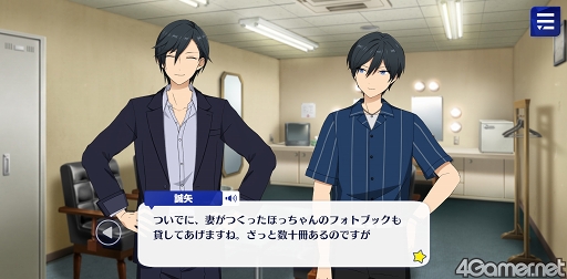 画像ギャラリー No.035のサムネイル画像 / 「あんスタ!!」ストーリー紹介連載第17回。スカウト!丑参り(後編),Beyond!共鳴するツインピークス,スカウト!ホワイトリリー,秘宝紐解く/骨董綺譚を語る