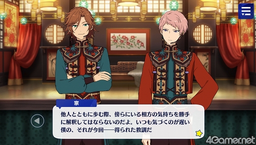 画像ギャラリー No.036のサムネイル画像 / 「あんスタ!!」ストーリー紹介連載第17回。スカウト!丑参り(後編),Beyond!共鳴するツインピークス,スカウト!ホワイトリリー,秘宝紐解く/骨董綺譚を語る