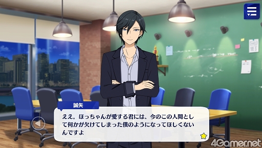 画像ギャラリー No.039のサムネイル画像 / 「あんスタ!!」ストーリー紹介連載第17回。スカウト!丑参り(後編),Beyond!共鳴するツインピークス,スカウト!ホワイトリリー,秘宝紐解く/骨董綺譚を語る