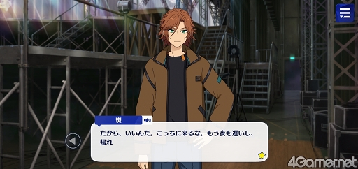 画像ギャラリー No.041のサムネイル画像 / 「あんスタ!!」ストーリー紹介連載第17回。スカウト!丑参り(後編),Beyond!共鳴するツインピークス,スカウト!ホワイトリリー,秘宝紐解く/骨董綺譚を語る