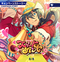 あんスタ スカウト!スイートハント 椎名ニキ 衣装 www.poltekkes-bsi