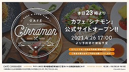 ���������꡼ No.020�Υ���ͥ������ / �Ⱦ����¿�ɤ��ȥ������ꡪ���֤��󥹥�������6��ǯ��ǰ���ּ�Ͽ��ݡ��ȡ����㥹�ȥ����Ȥ��Ϥ�