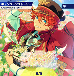 明星スバル ぱしゃっつ vol.3 Action スプリングベッド あんスタ 明星スバル ぱしゃっつ vol.3 Action スプリングベッド あんスタ