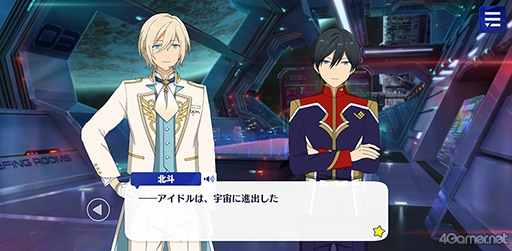 あんスタ ストーリー紹介連載第21回 エイプリルフール企画 宇宙戦争編 メインストーリー第二部ss編 第一章 サテライト 第二章 サブマリン を語る あんスタ ストーリー紹介連載第21回 エイプリルフール企画 宇宙戦争編 メインストーリー第二部ss編 第一章 サテライト 第二章 サブマリン を語る