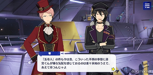 画像ギャラリー No.012のサムネイル画像 / 「あんスタ!!」ストーリー紹介連載第21回。エイプリルフール企画「宇宙戦争編」,メインストーリー第二部SS編・第一章「サテライト」,第二章「サブマリン」を語る