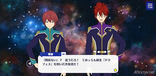 画像ギャラリー No.013のサムネイル画像 / 「あんスタ!!」ストーリー紹介連載第21回。エイプリルフール企画「宇宙戦争編」,メインストーリー第二部SS編・第一章「サテライト」,第二章「サブマリン」を語る