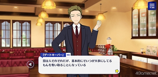 画像ギャラリー No.021のサムネイル画像 / 「あんスタ!!」ストーリー紹介連載第21回。エイプリルフール企画「宇宙戦争編」,メインストーリー第二部SS編・第一章「サテライト」,第二章「サブマリン」を語る