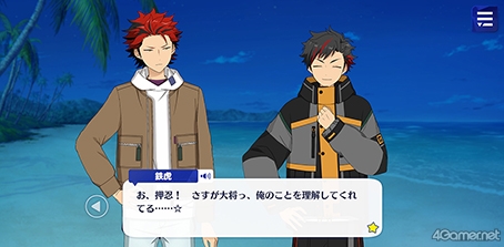 画像ギャラリー No.035のサムネイル画像 / 「あんスタ!!」ストーリー紹介連載第21回。エイプリルフール企画「宇宙戦争編」,メインストーリー第二部SS編・第一章「サテライト」,第二章「サブマリン」を語る