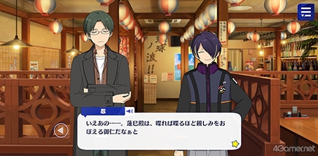 画像ギャラリー No.036のサムネイル画像 / 「あんスタ!!」ストーリー紹介連載第21回。エイプリルフール企画「宇宙戦争編」,メインストーリー第二部SS編・第一章「サテライト」,第二章「サブマリン」を語る