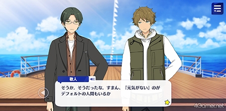 画像ギャラリー No.037のサムネイル画像 / 「あんスタ!!」ストーリー紹介連載第21回。エイプリルフール企画「宇宙戦争編」,メインストーリー第二部SS編・第一章「サテライト」,第二章「サブマリン」を語る