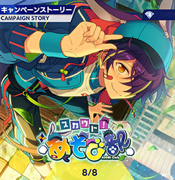 あんスタ ユメ まとめ 343_初見実況】フィーチャースカウト ユメ編【あんスタ/あんさん