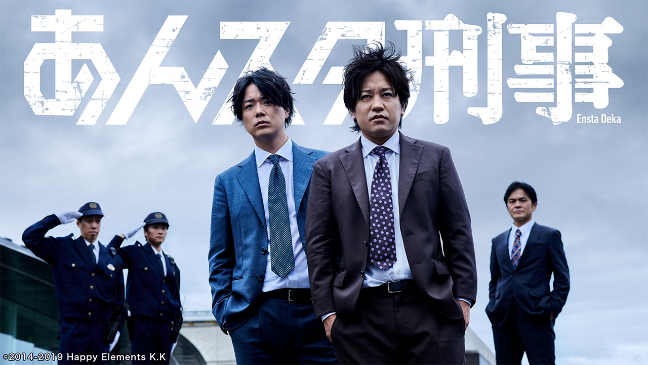 あんスタ の謎を突き止める新作cm あんスタ刑事 が順次公開 Cm放映記念キャンペーンも開催中 あんスタ の謎を突き止める新作cm あんスタ刑事 が順次公開 Cm放映記念キャンペーンも開催中